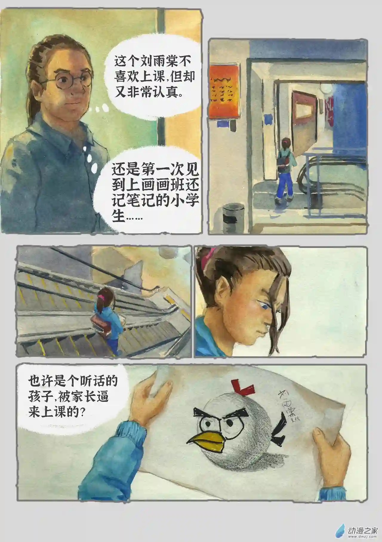 群青色漫画集气泡（1）