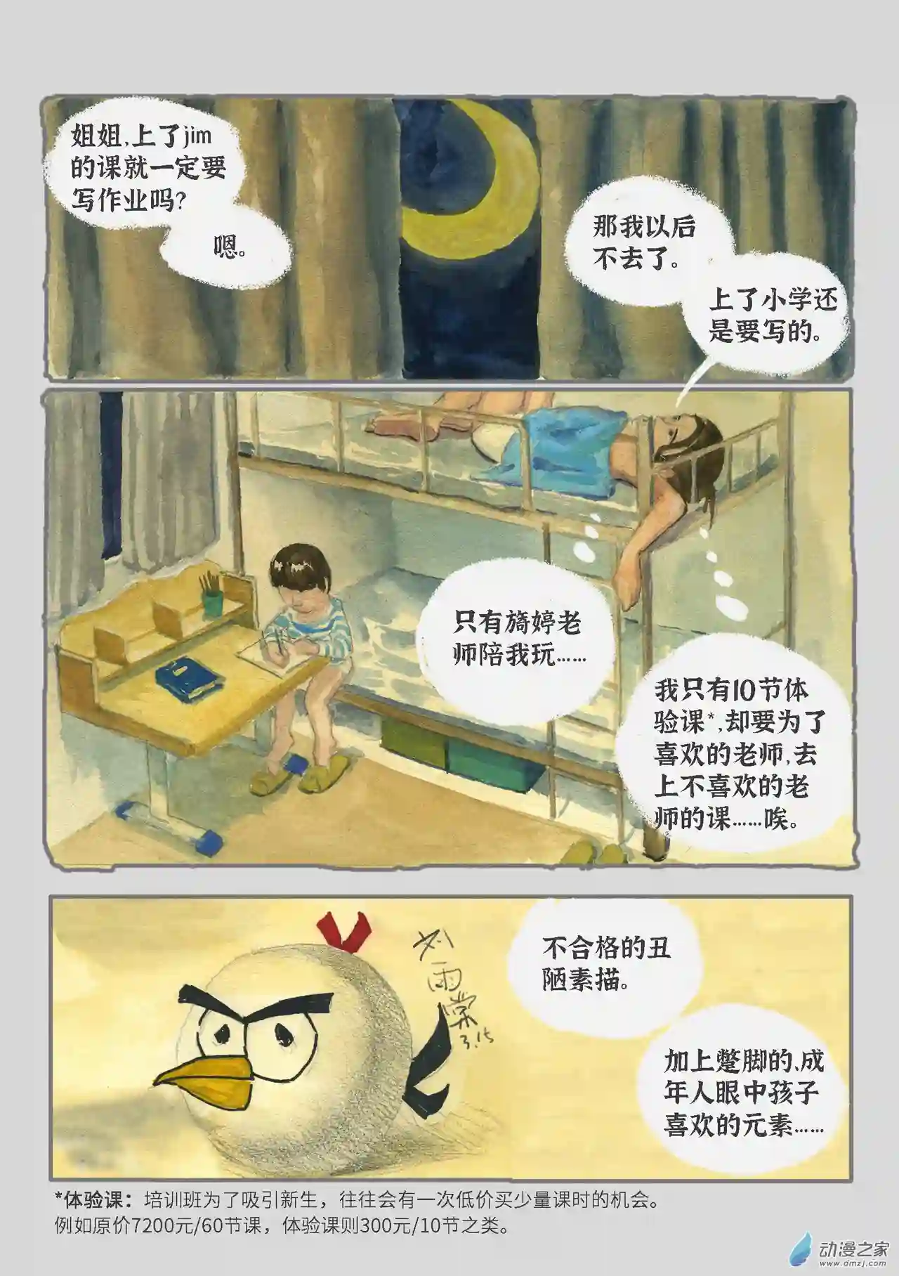 群青色漫画集气泡（1）