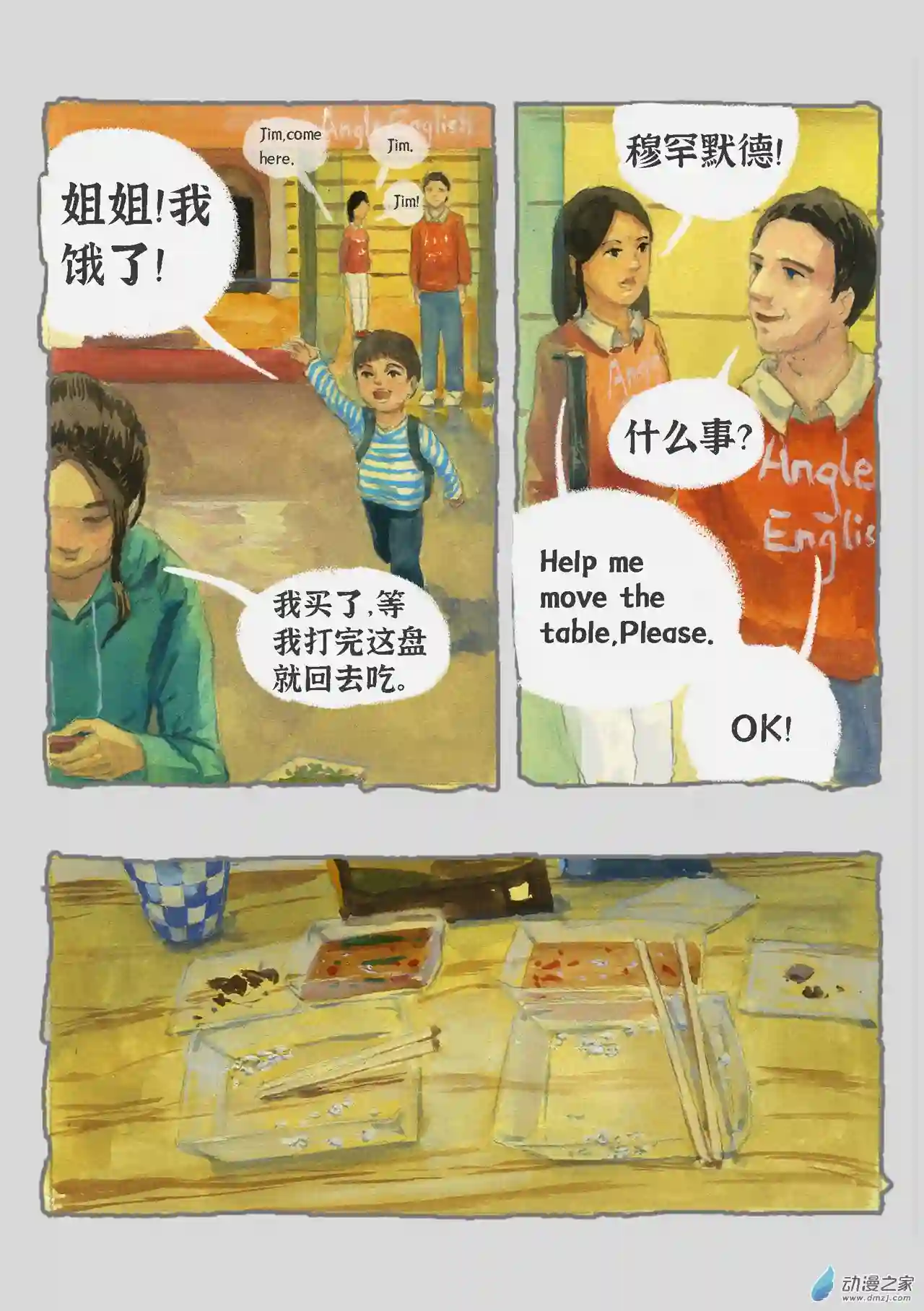 群青色漫画集气泡（1）