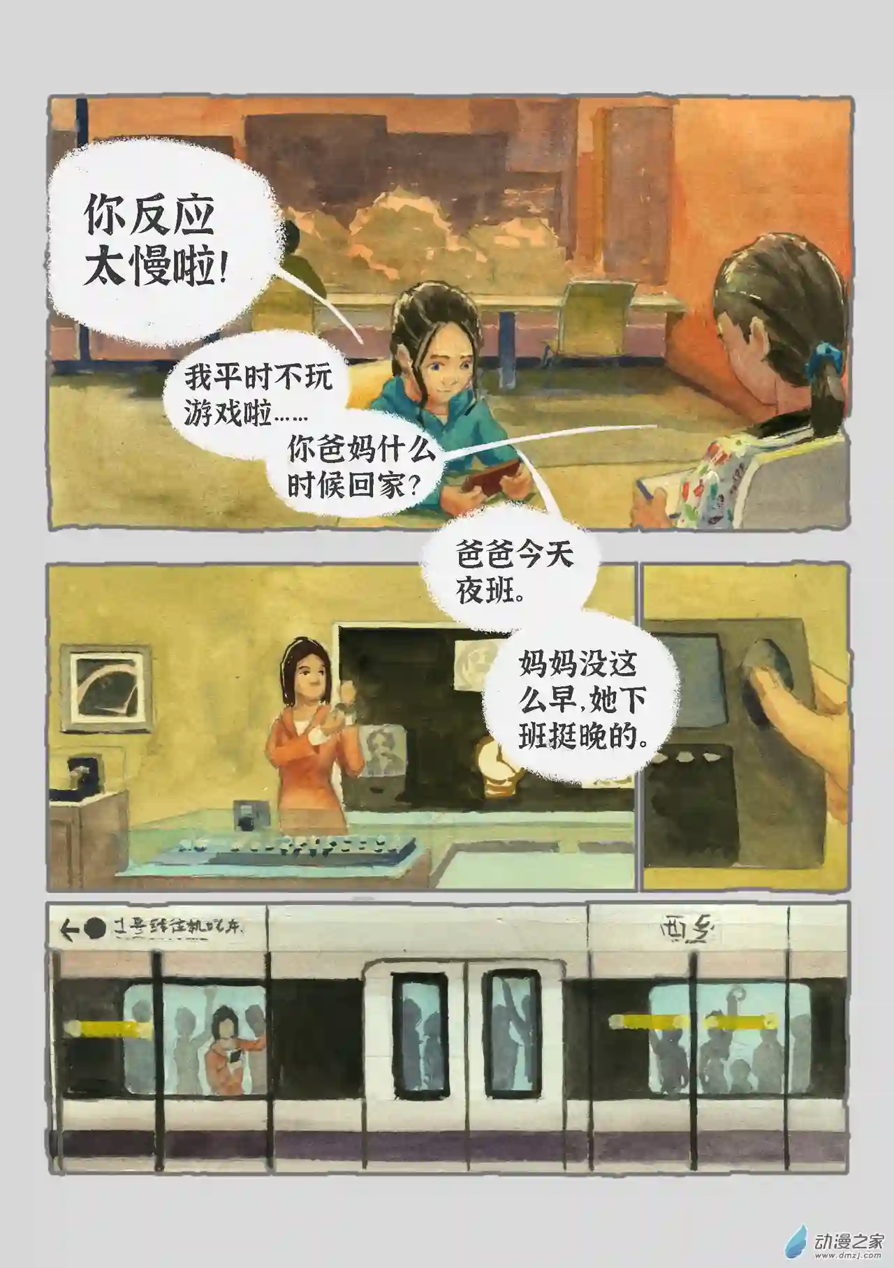 群青色漫画集气泡（1）