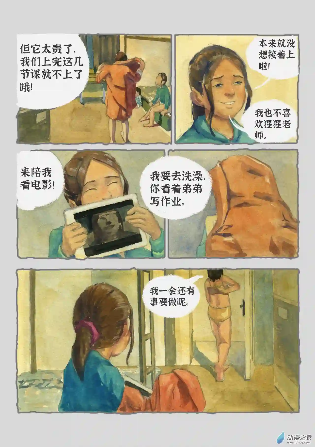 群青色漫画集气泡（1）