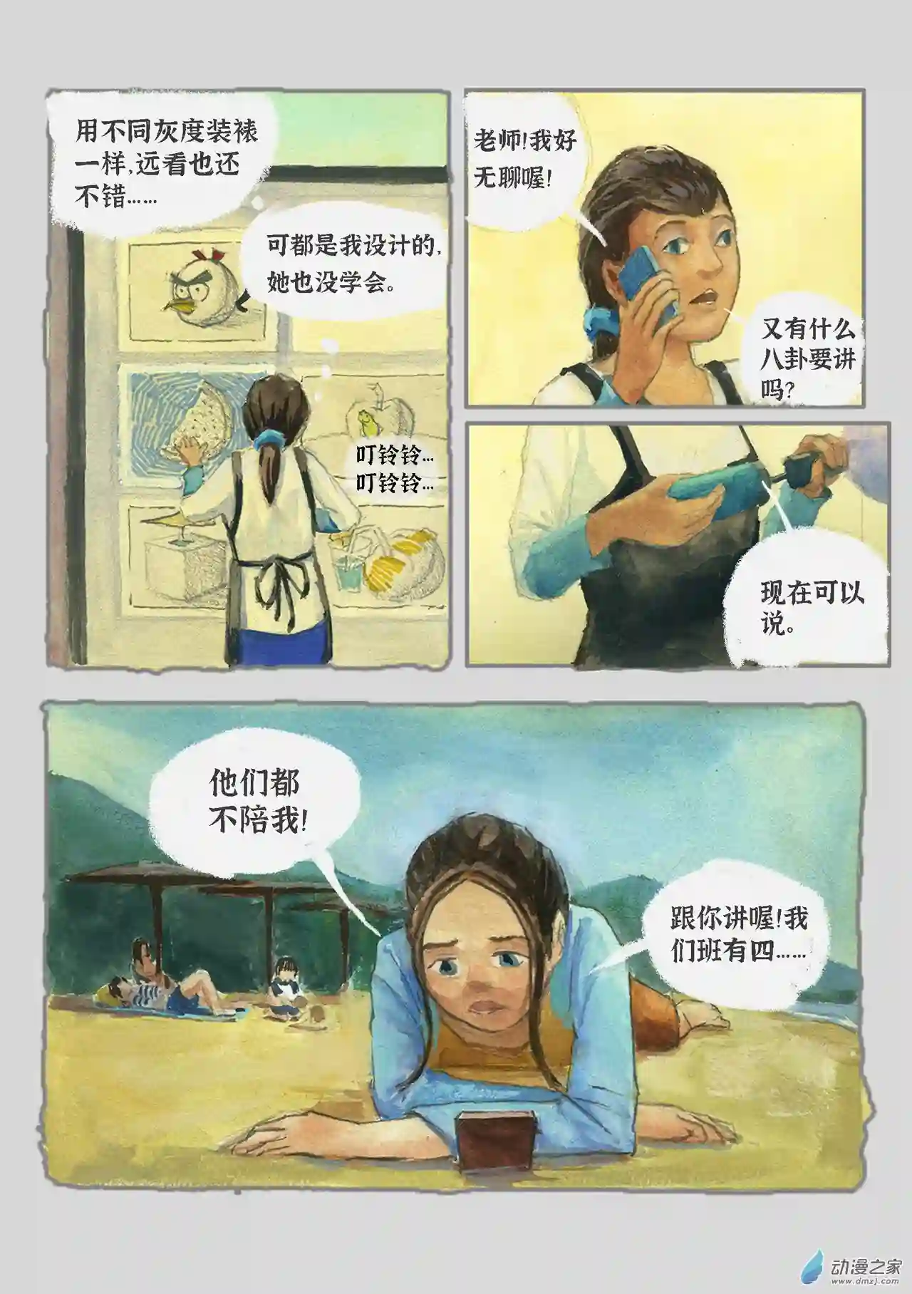 群青色漫画集气泡（2）