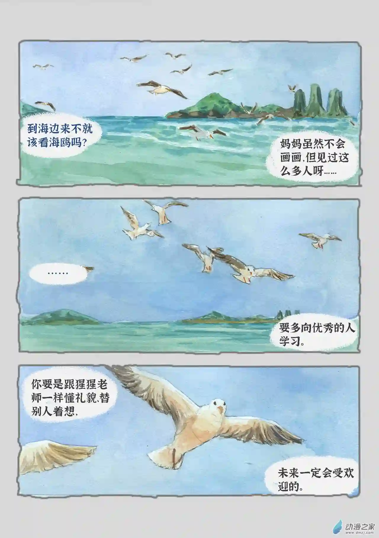 群青色漫画集气泡（2）