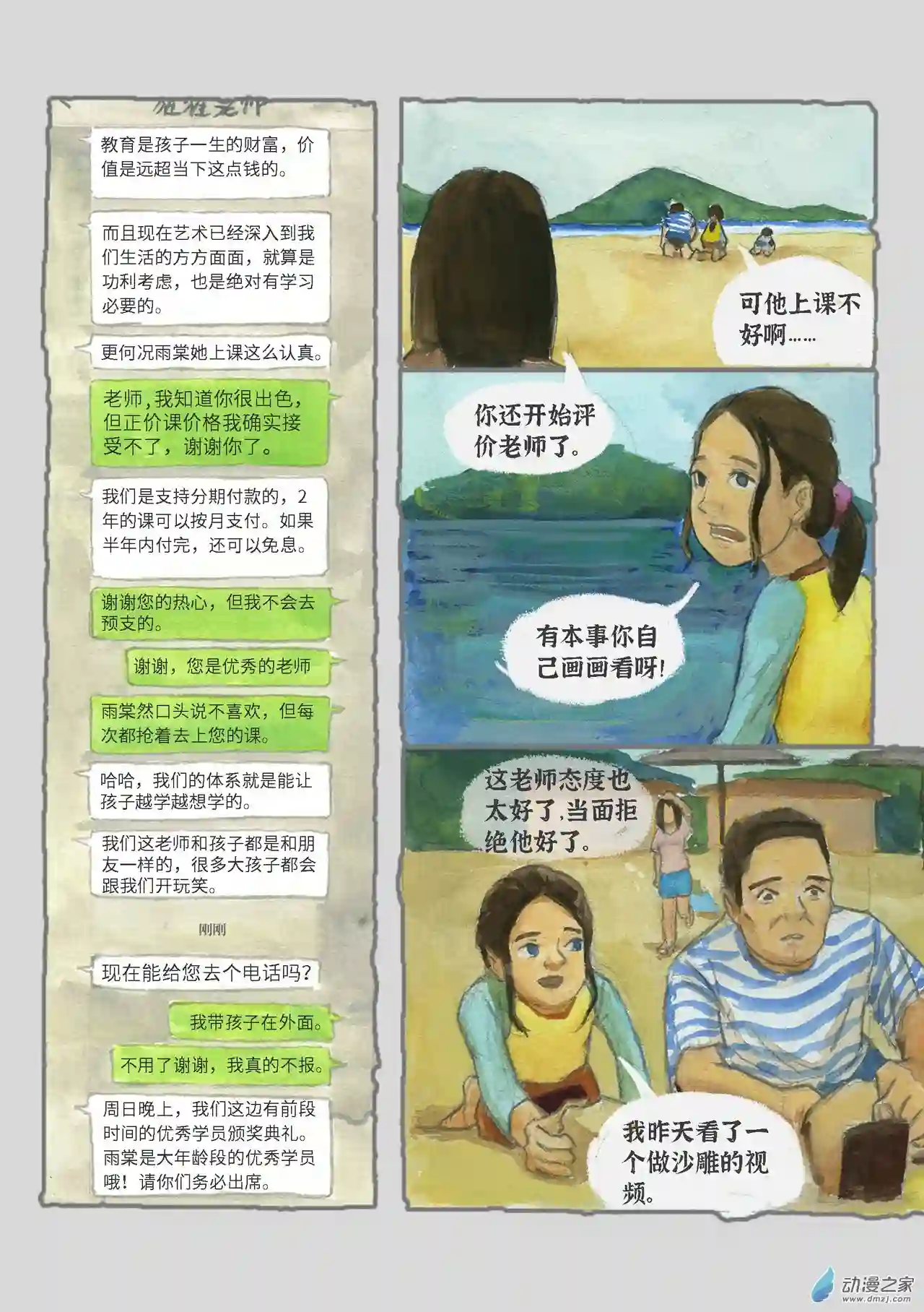 群青色漫画集气泡（2）