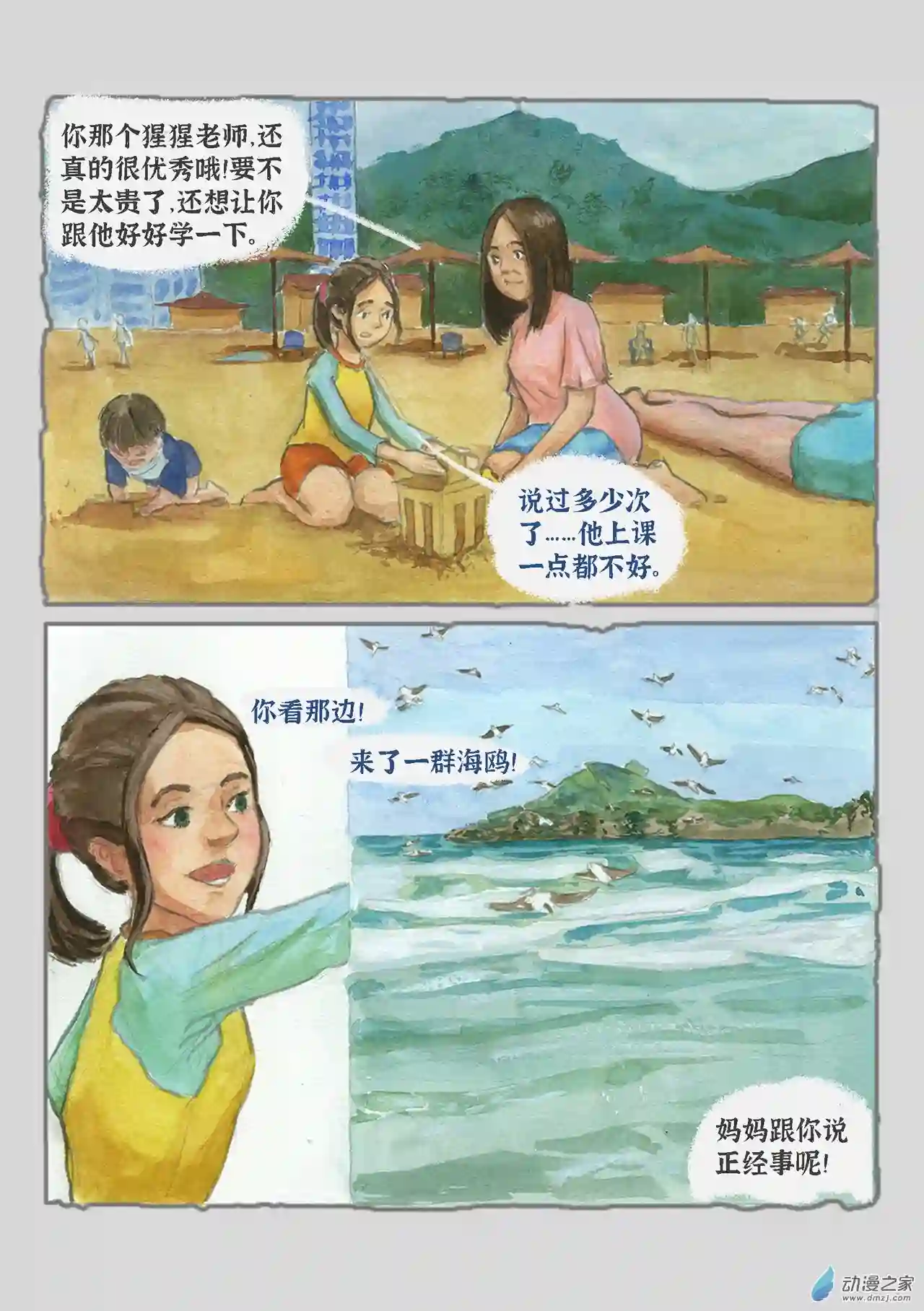 群青色漫画集气泡（2）