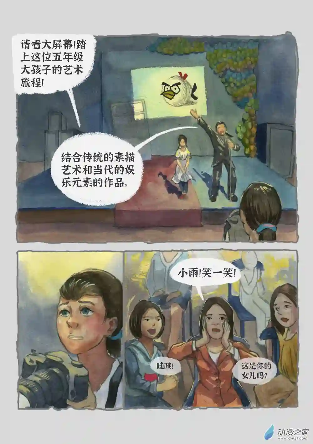 群青色漫画集气泡（3）