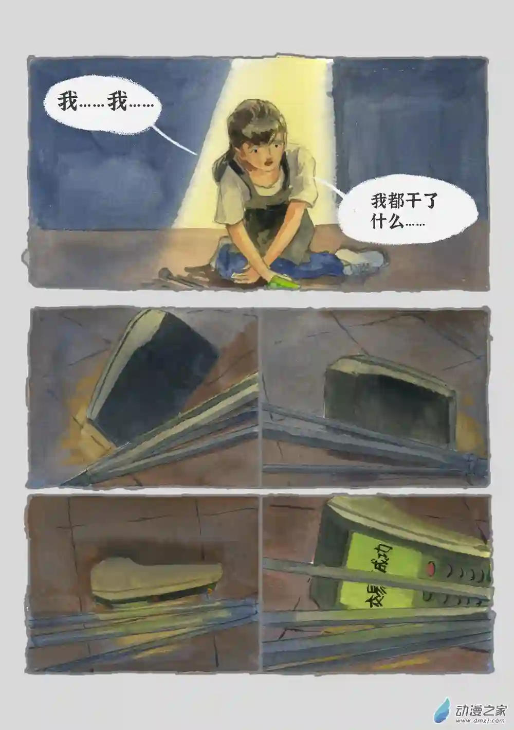 群青色漫画集气泡（3）