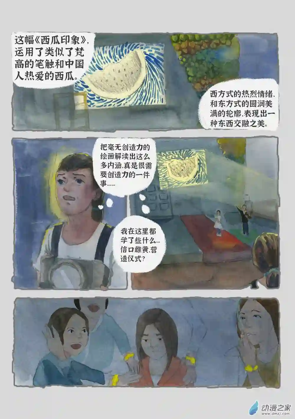 群青色漫画集气泡（3）