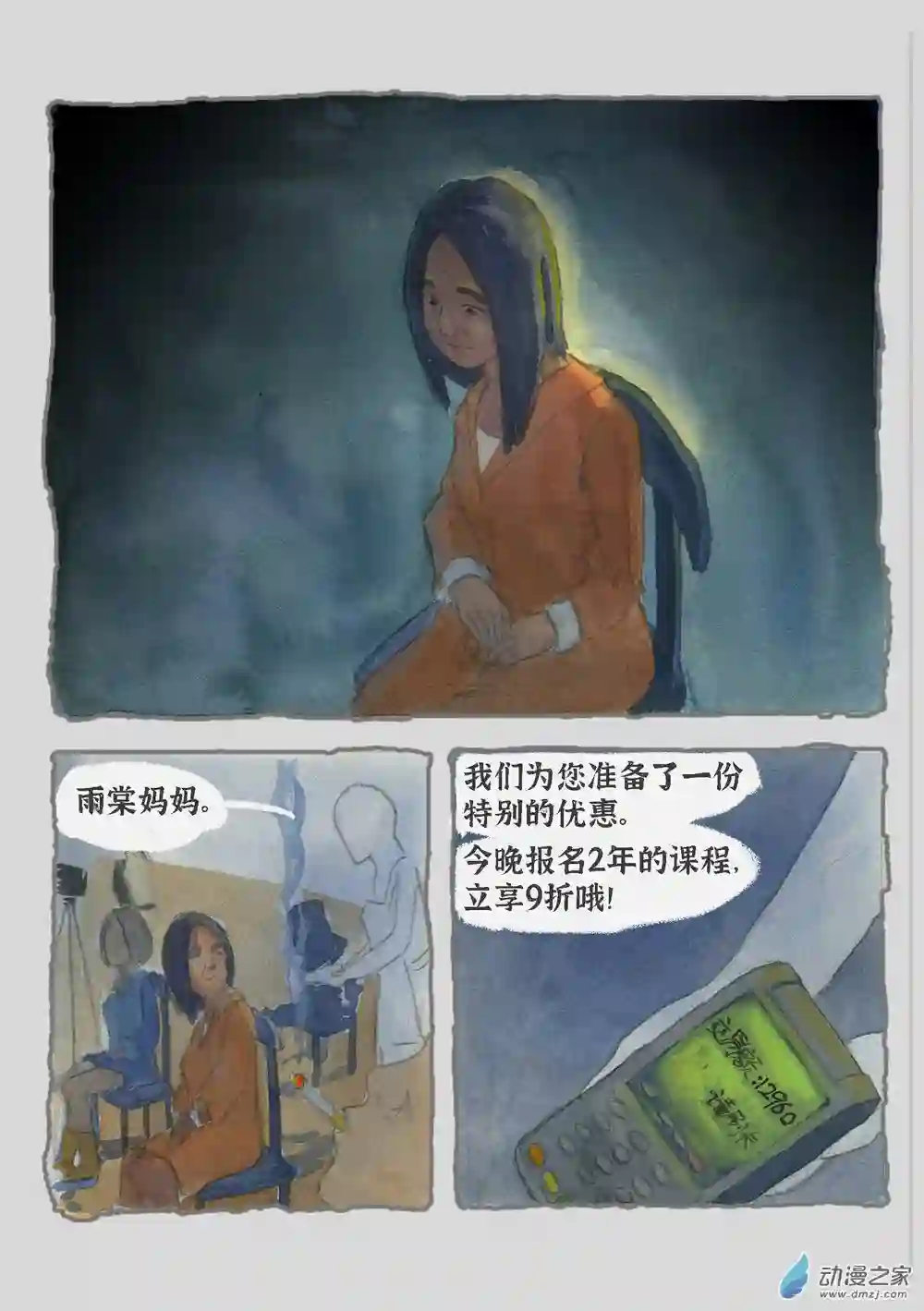 群青色漫画集气泡（3）