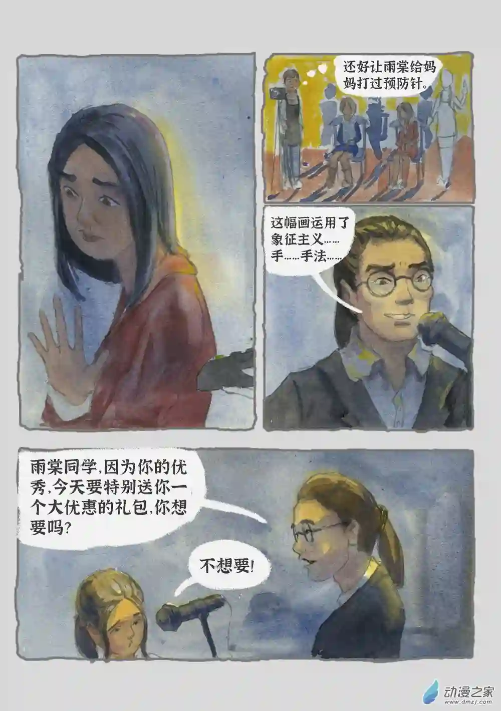 群青色漫画集气泡（3）