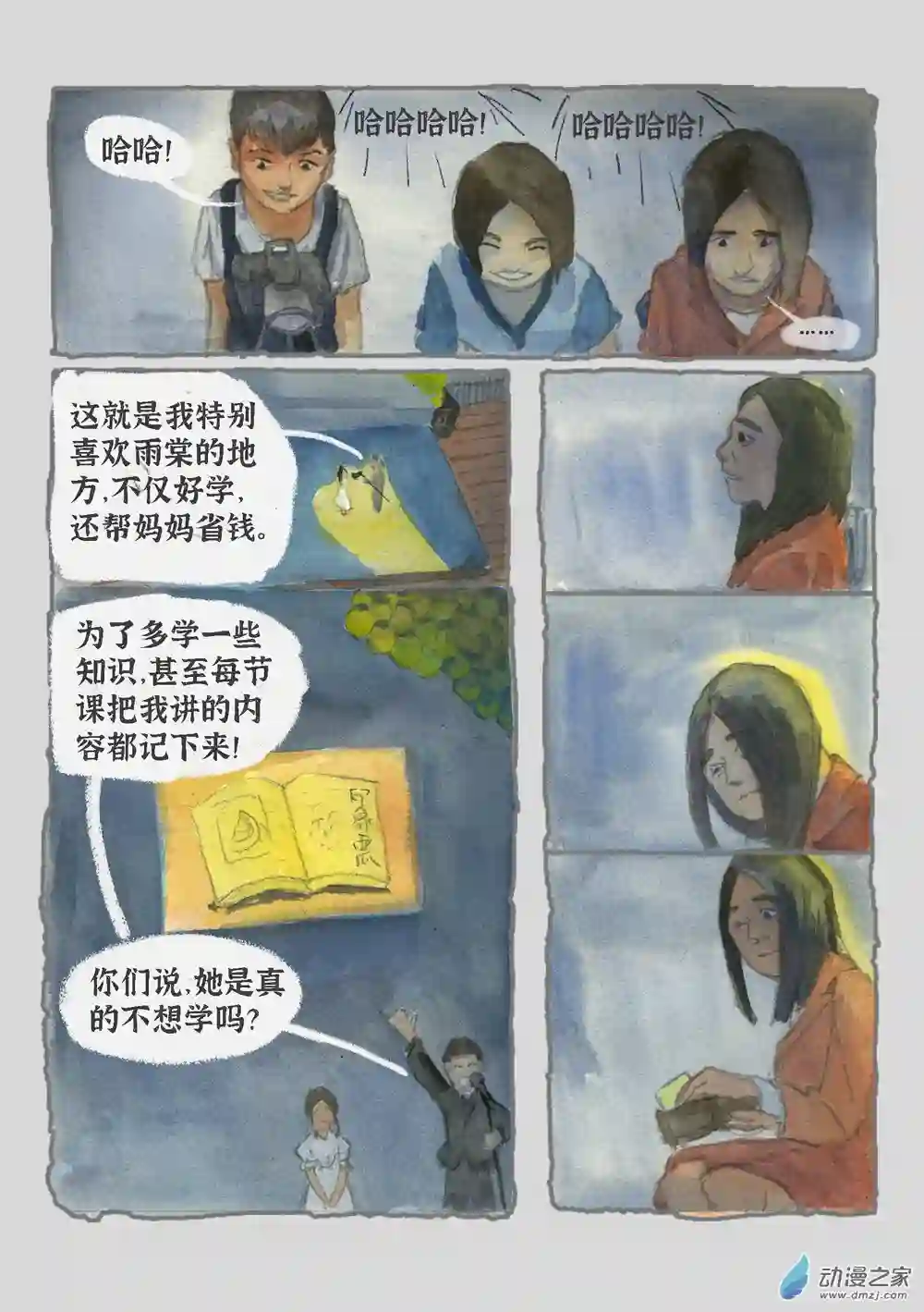 群青色漫画集气泡（3）
