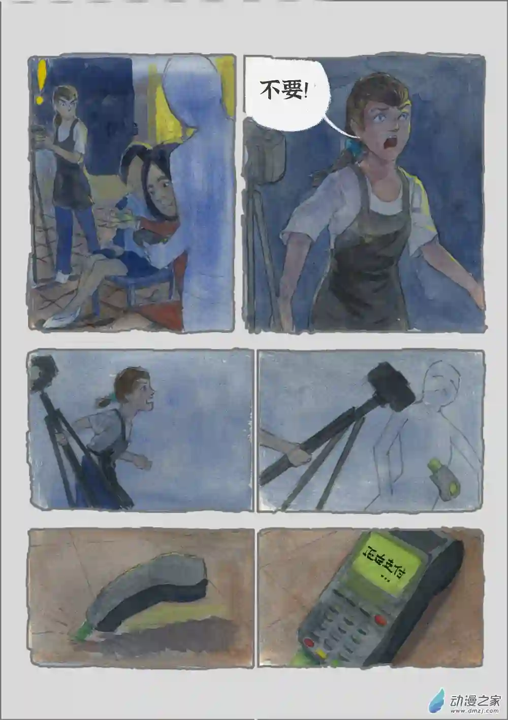 群青色漫画集气泡（3）