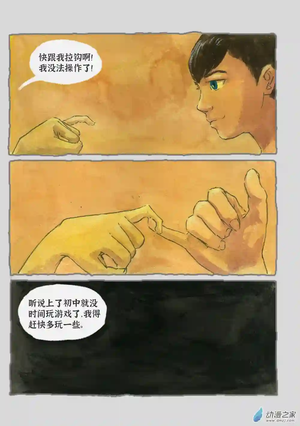 群青色漫画集气泡（4）