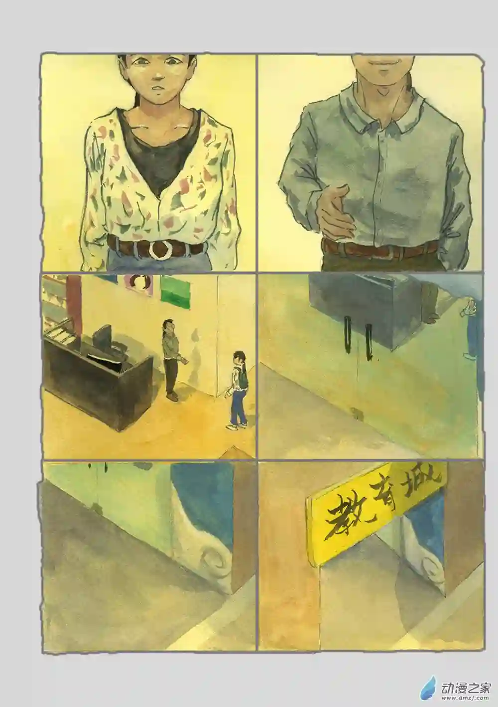 群青色漫画集气泡（4）