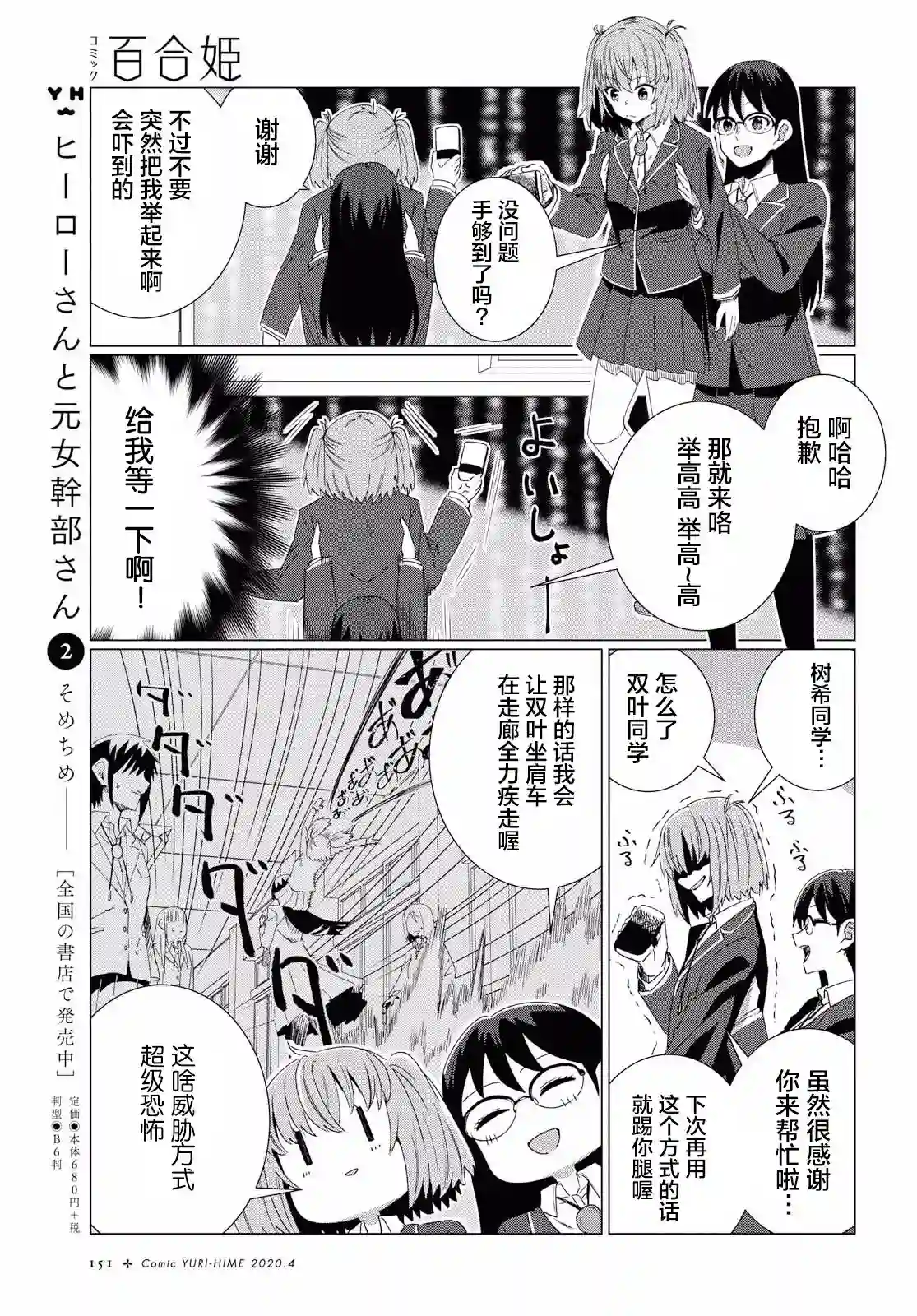 在百合缤纷的教室序章