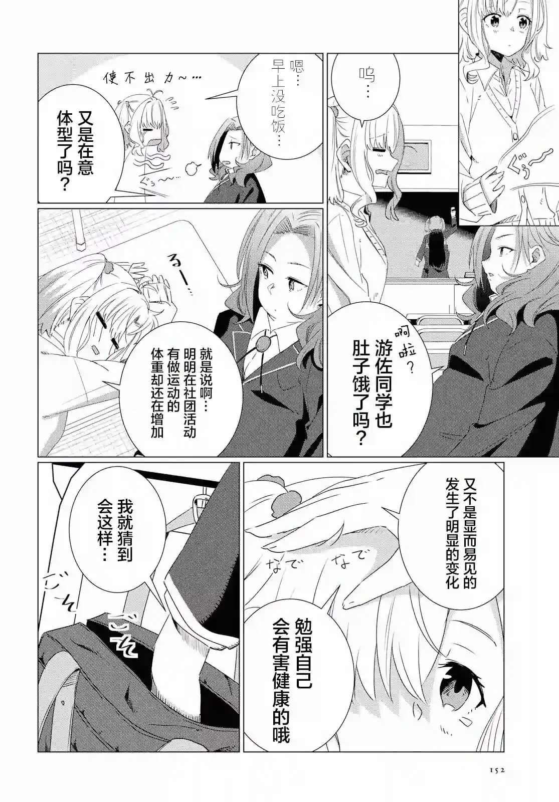 在百合缤纷的教室序章