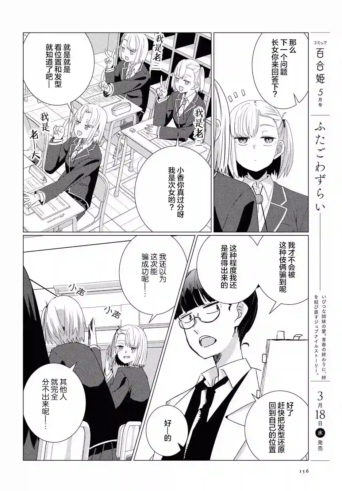 在百合缤纷的教室序章