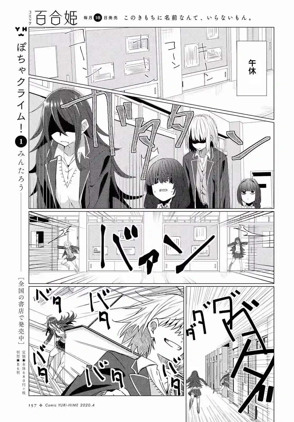 在百合缤纷的教室序章