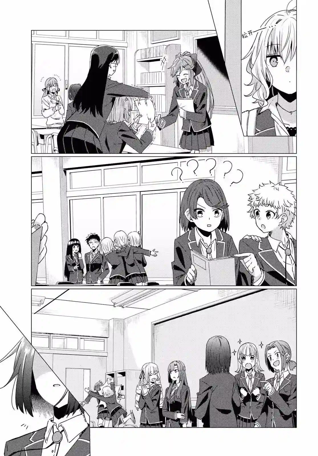 在百合缤纷的教室序章