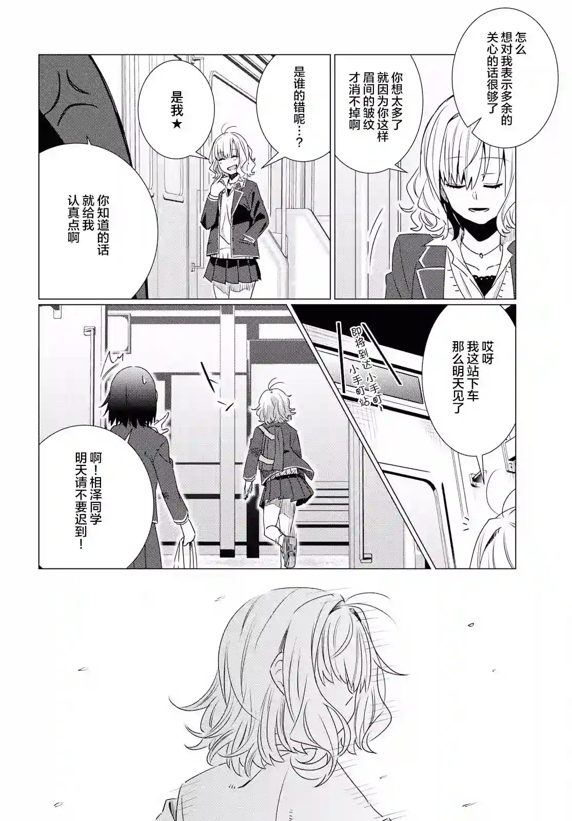 在百合缤纷的教室序章