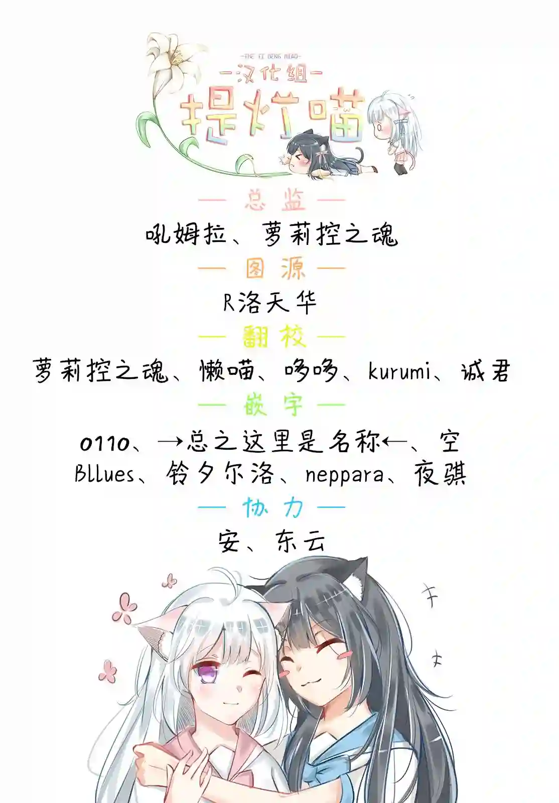 在百合缤纷的教室序章