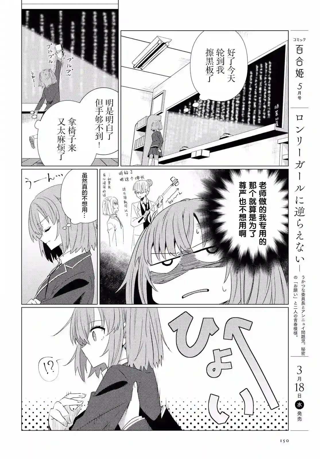 在百合缤纷的教室序章