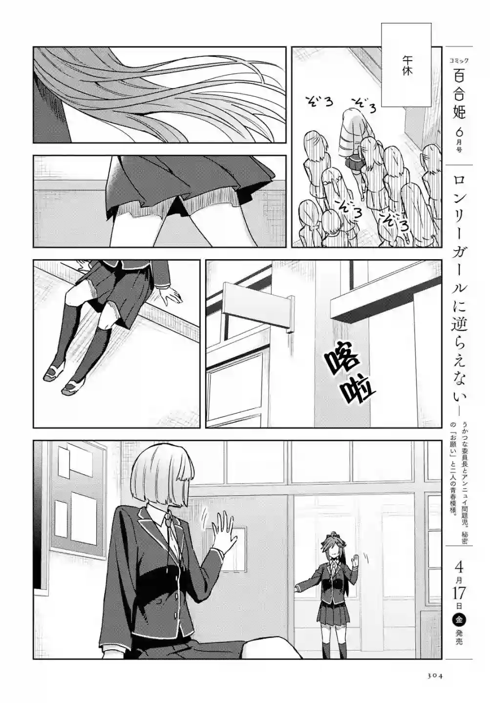 在百合缤纷的教室第1-2话