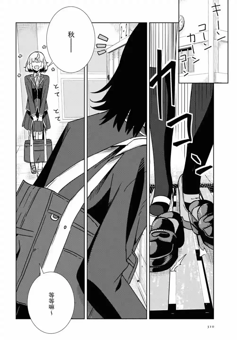 在百合缤纷的教室第1-2话