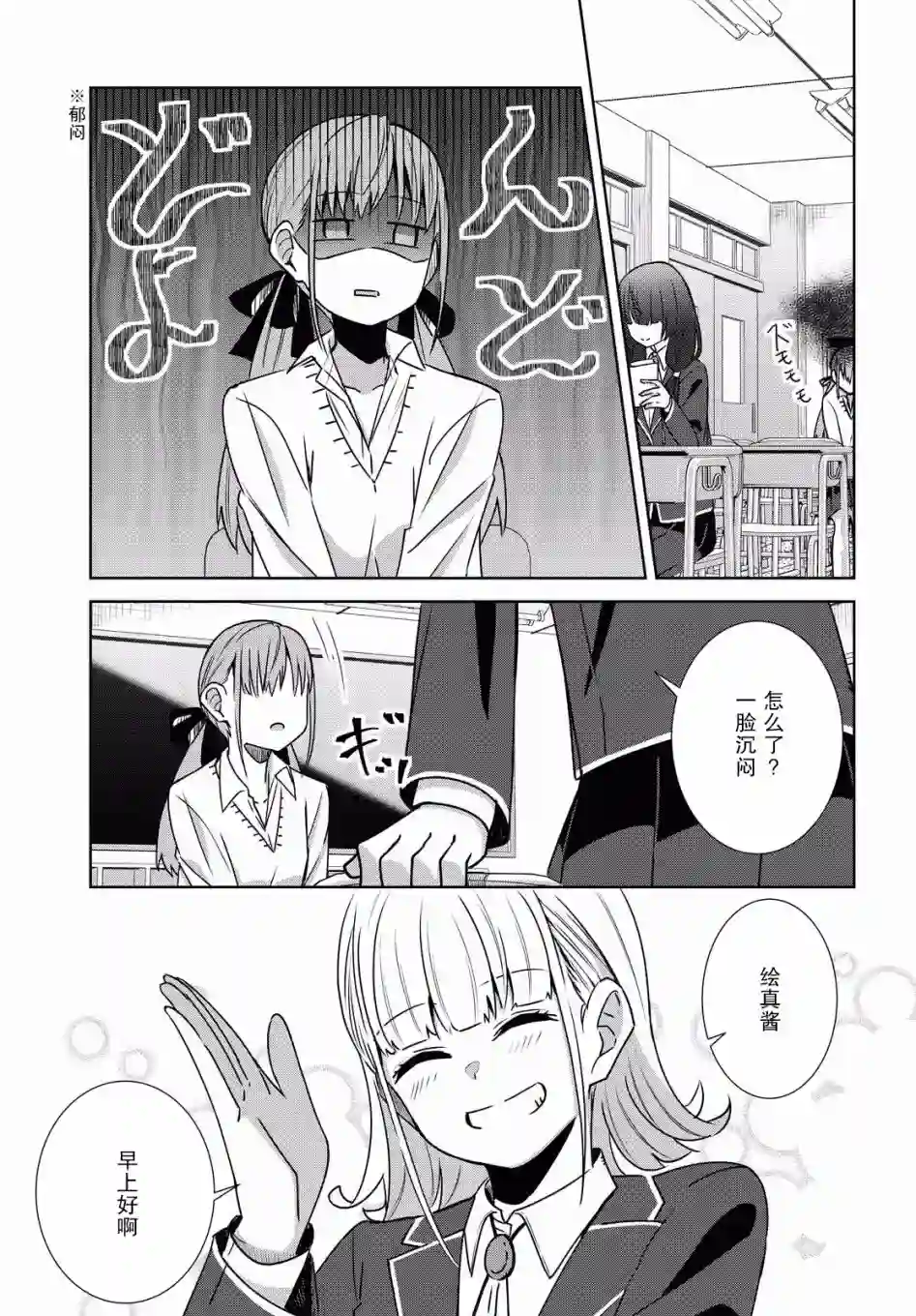 在百合缤纷的教室第3-4话