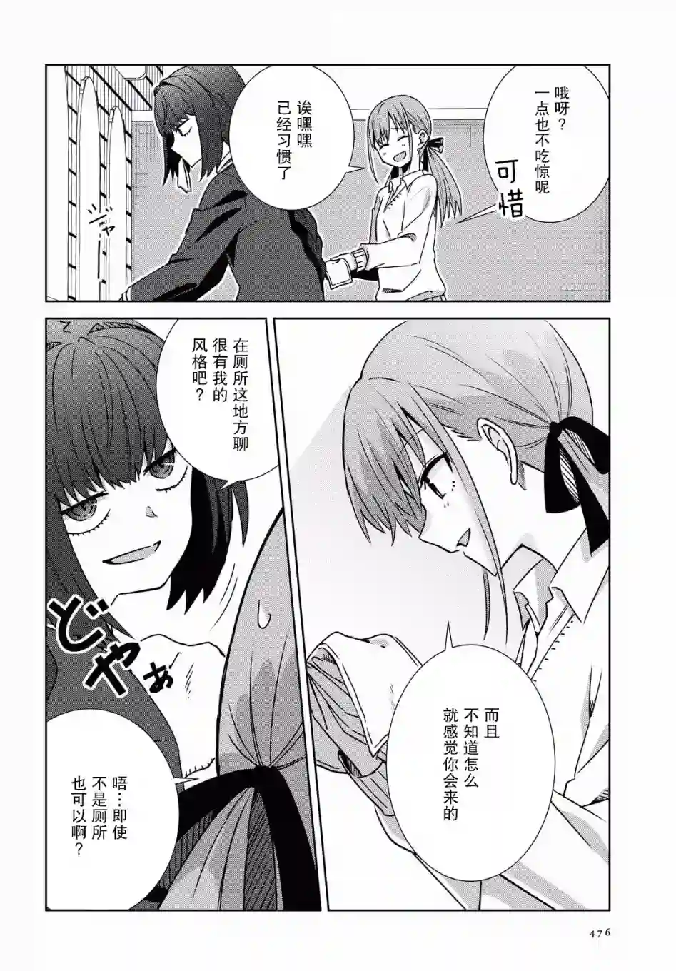 在百合缤纷的教室第3-4话