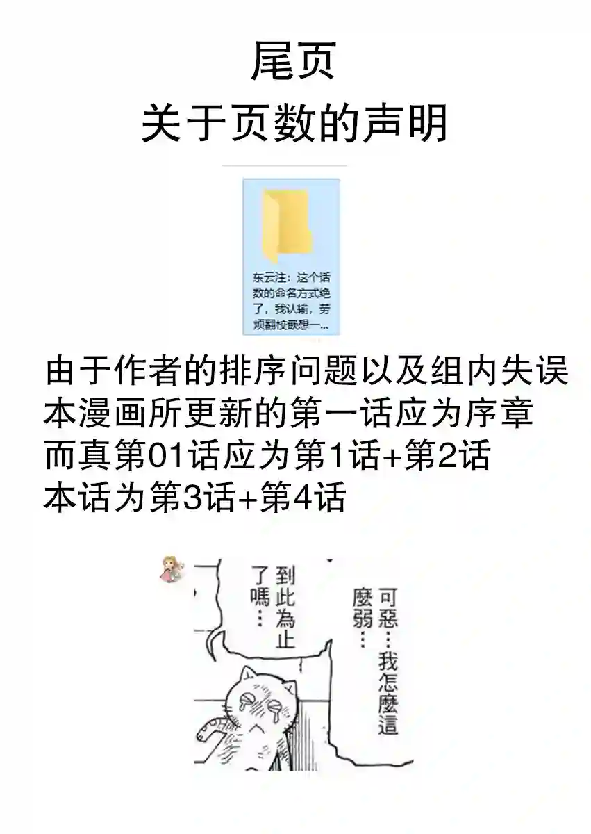 在百合缤纷的教室第3-4话