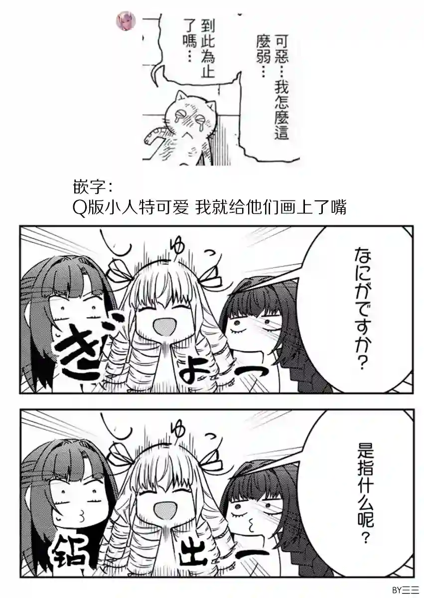 在百合缤纷的教室第3-4话