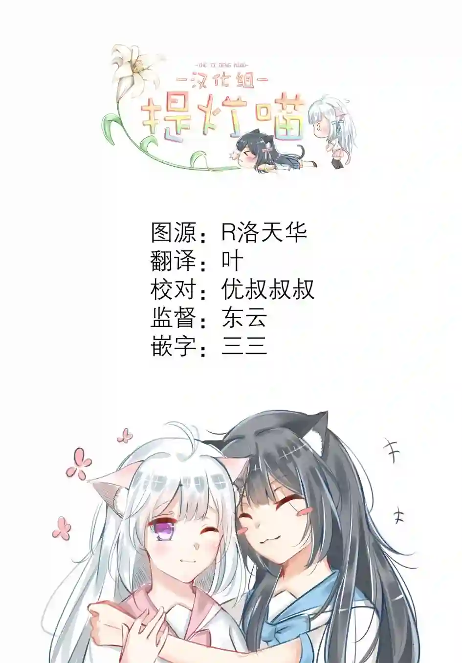 在百合缤纷的教室第3-4话