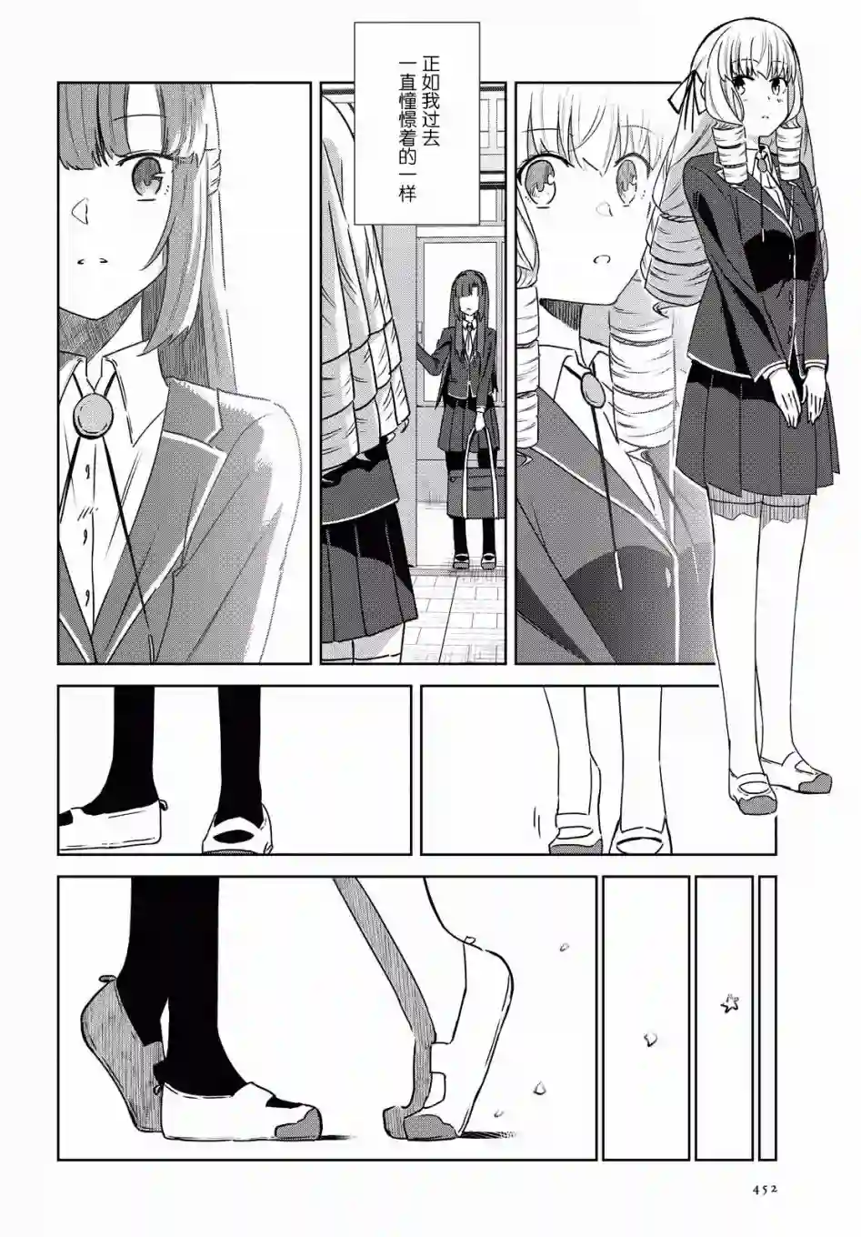 在百合缤纷的教室第3-4话