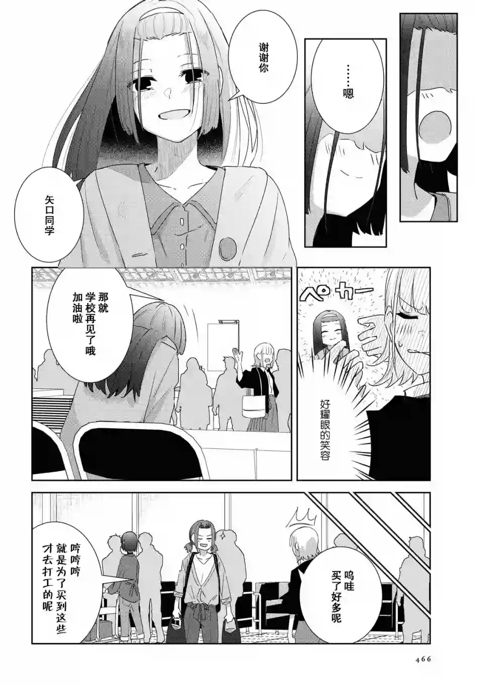 在百合缤纷的教室第05话