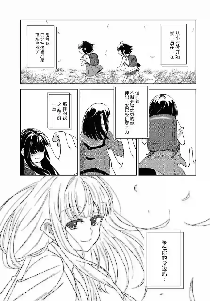 在百合缤纷的教室第08话