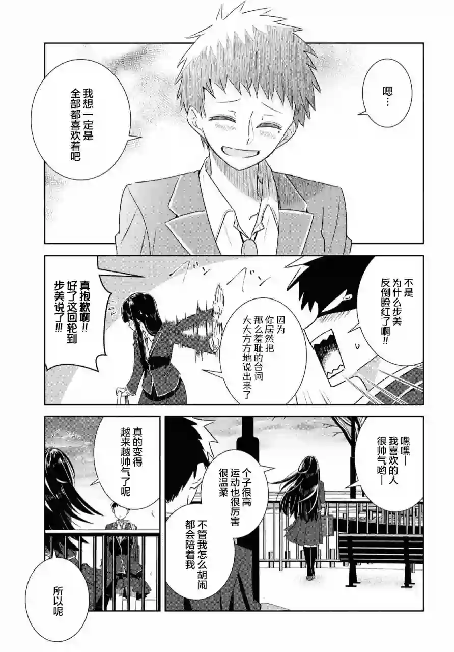 在百合缤纷的教室第08话