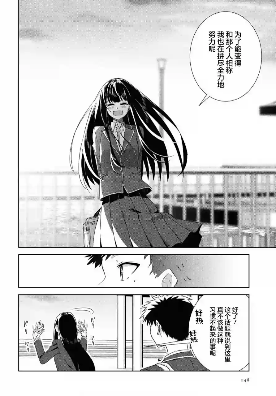 在百合缤纷的教室第08话
