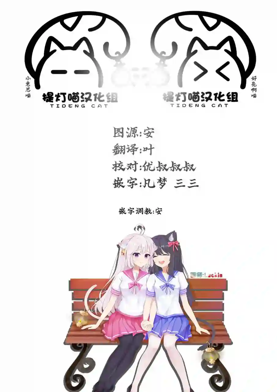 在百合缤纷的教室第08话