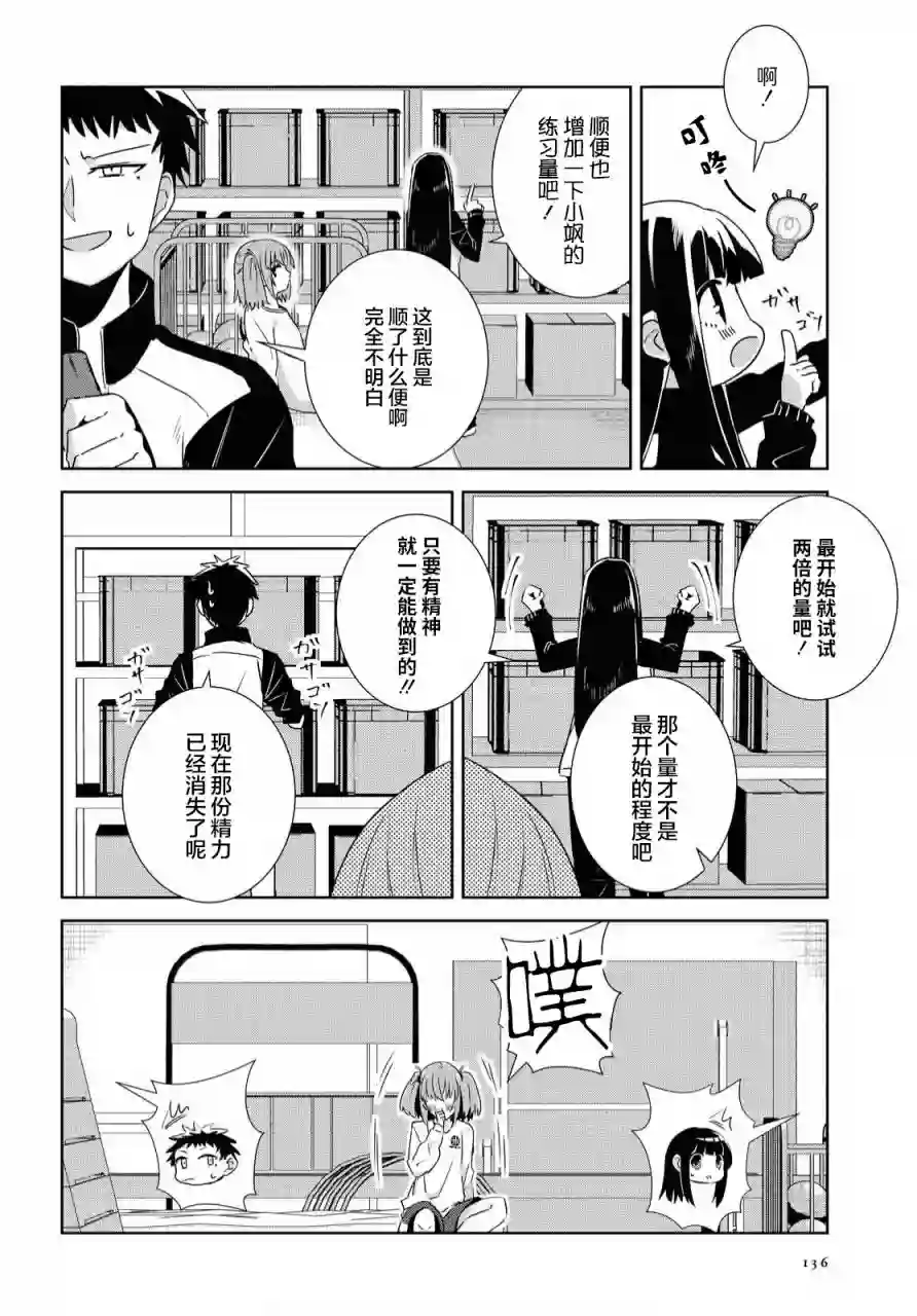 在百合缤纷的教室第08话