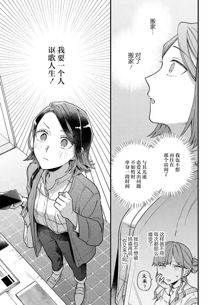 月付房租 带院子带房东第01话