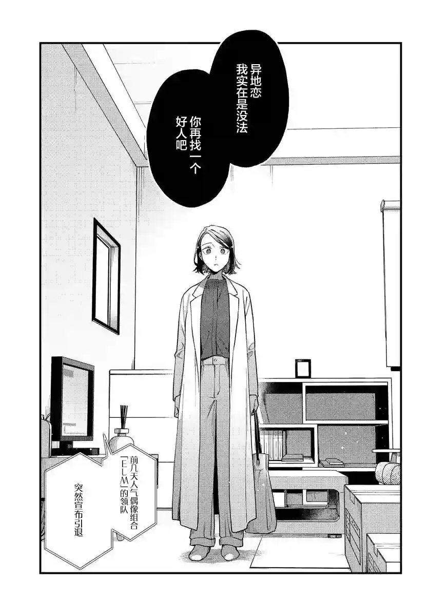 月付房租 带院子带房东第01话