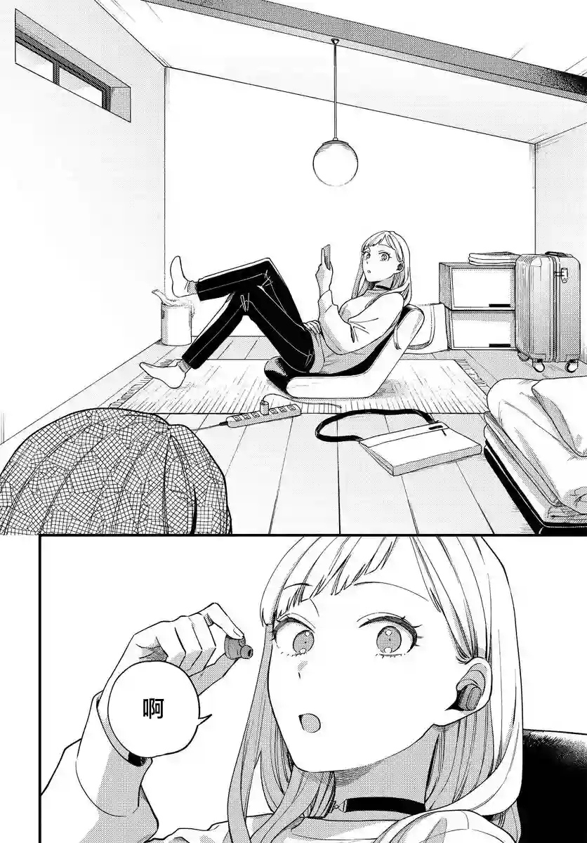 月付房租 带院子带房东第01话