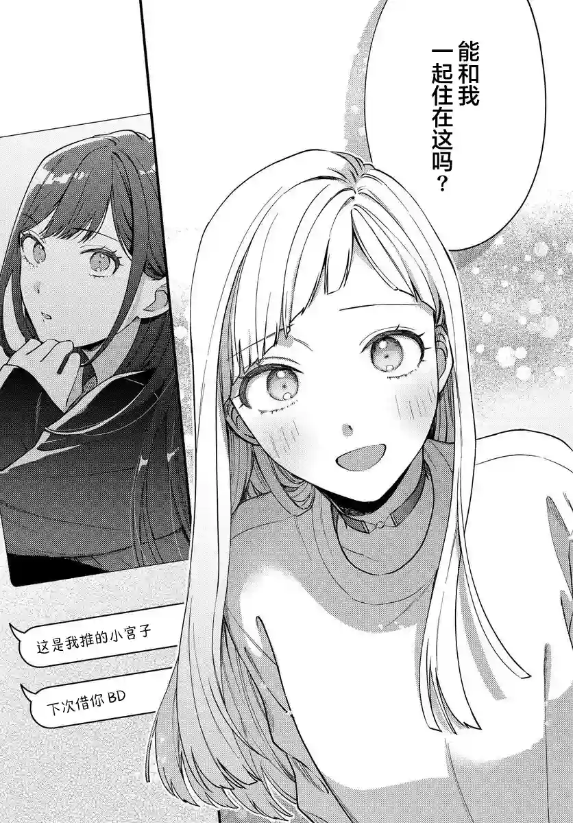 月付房租 带院子带房东第01话