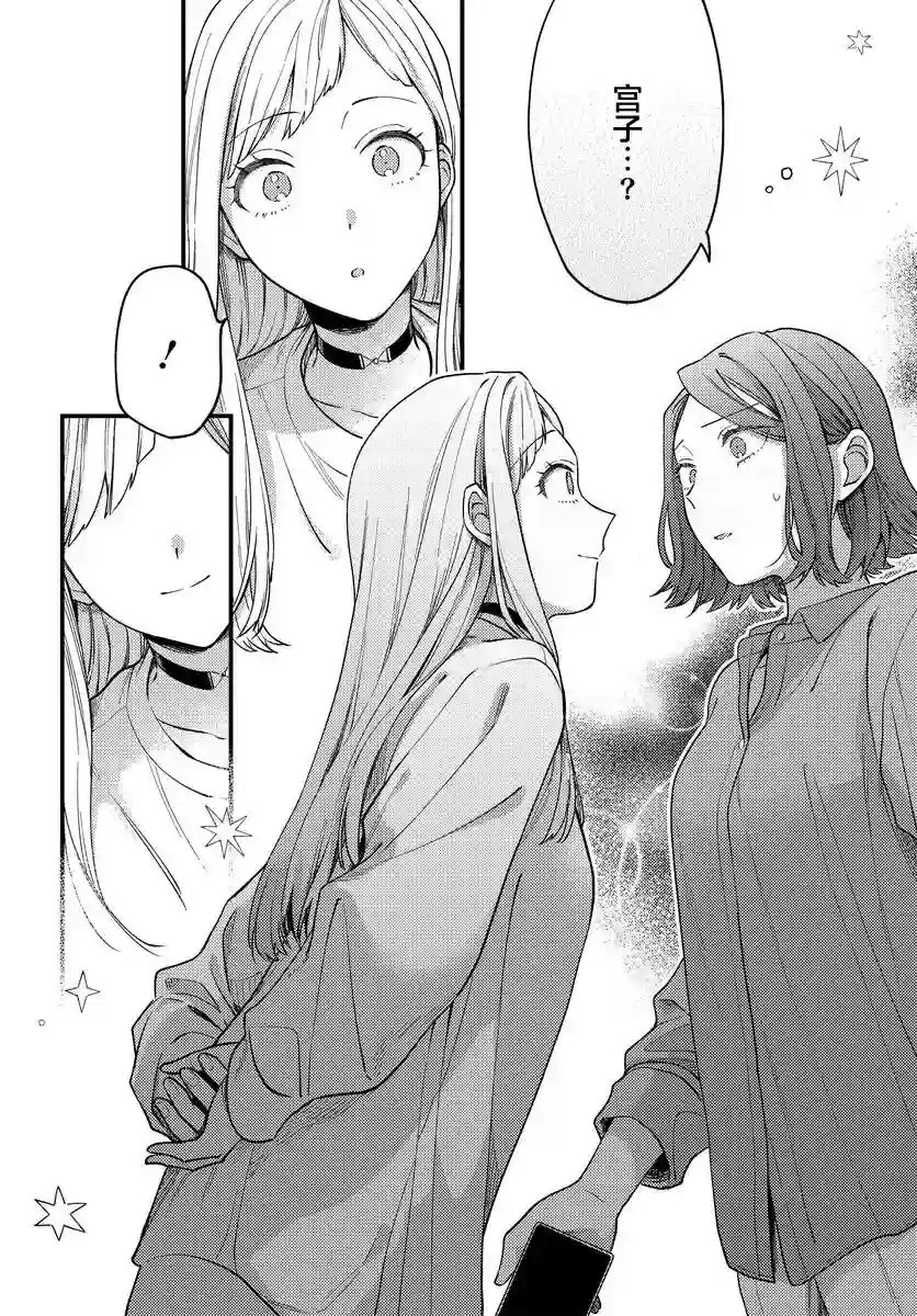 月付房租 带院子带房东第01话