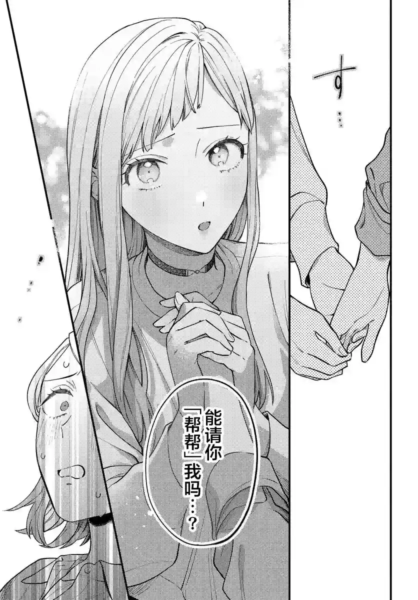 月付房租 带院子带房东第01话