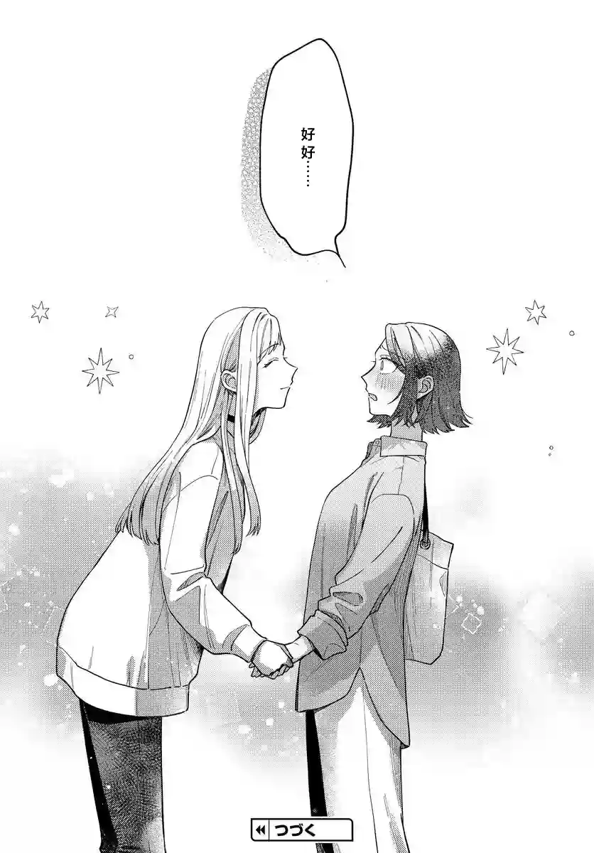 月付房租 带院子带房东第01话