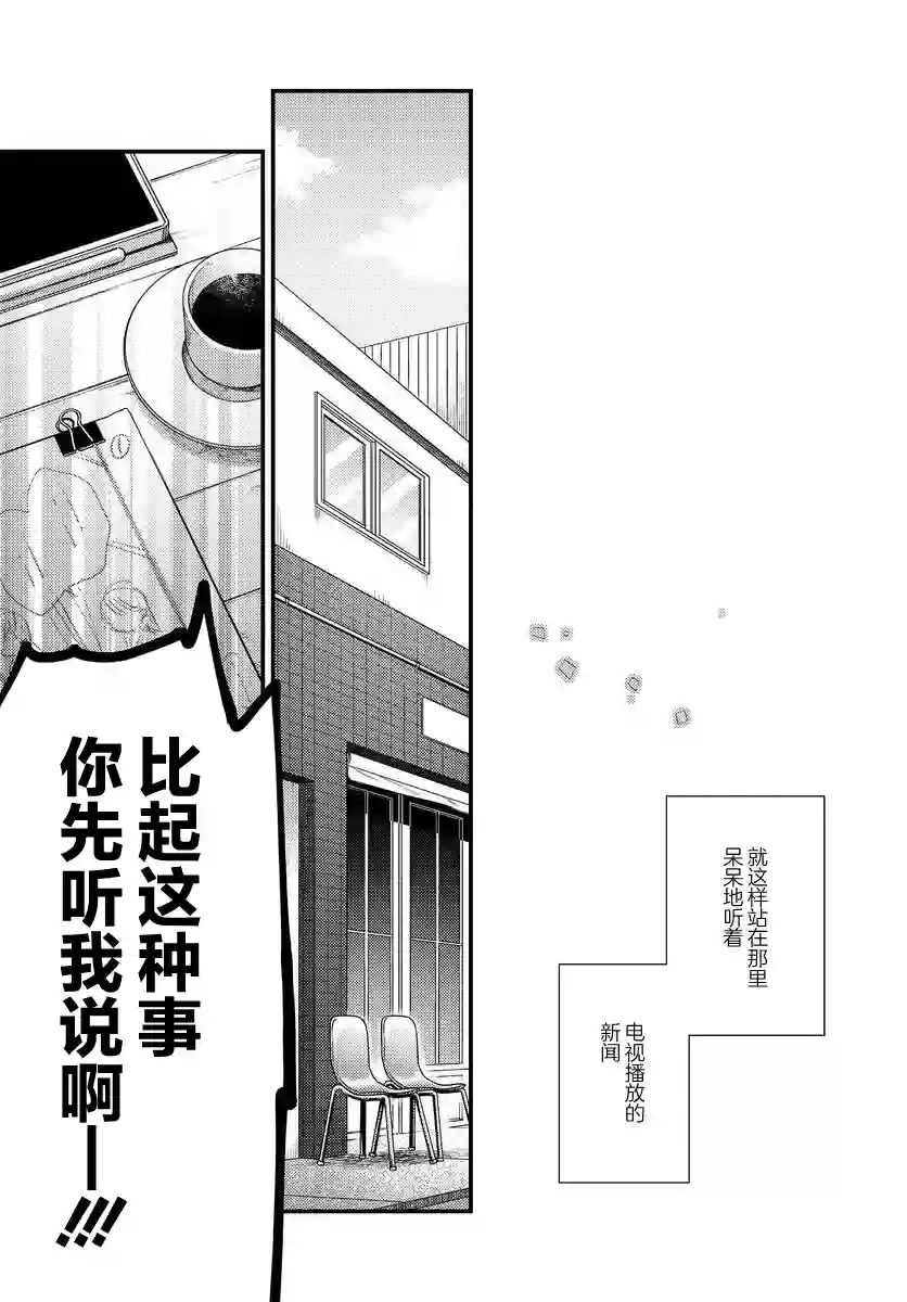 月付房租 带院子带房东第01话