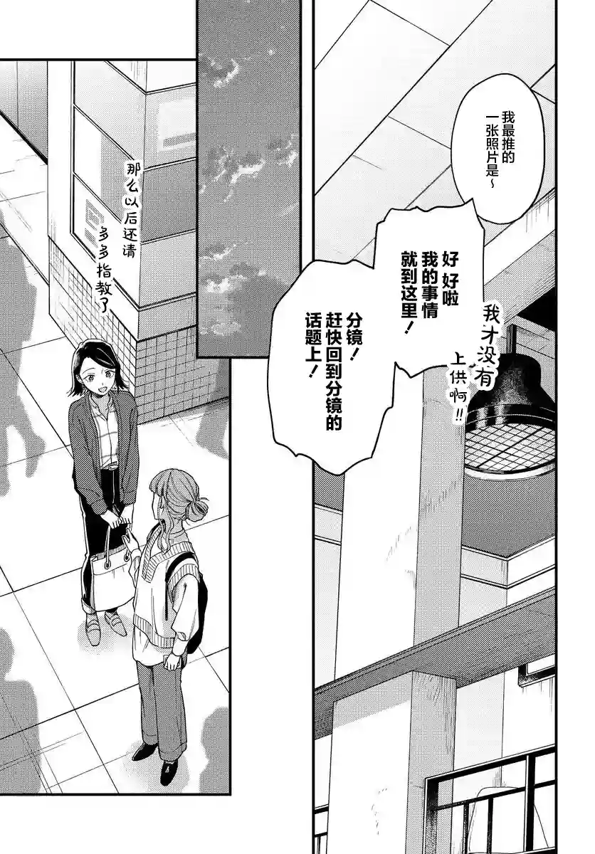 月付房租 带院子带房东第01话