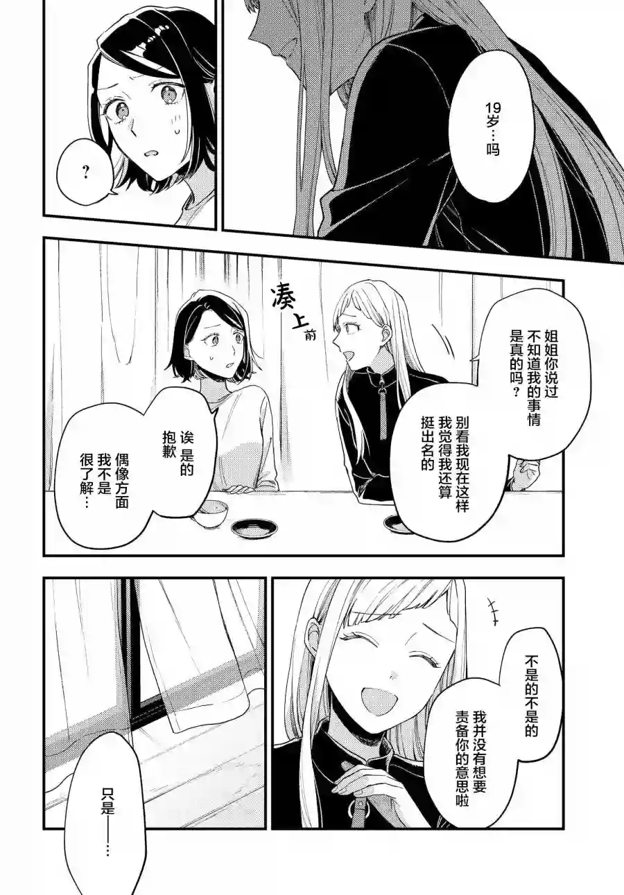 月付房租 带院子带房东第02话